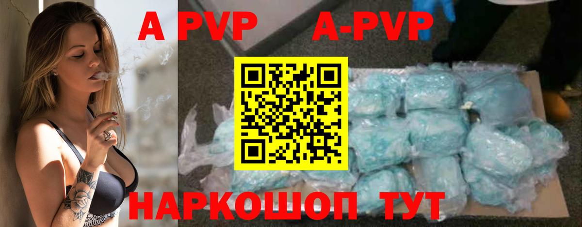 Красноармейск  A PVP крисы CK  Вход с VPN  А ПВП кристаллы 