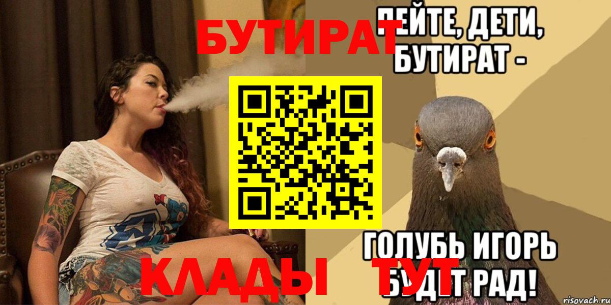 Бутират вода  Вход с VPN  Бутират  Красноармейск 