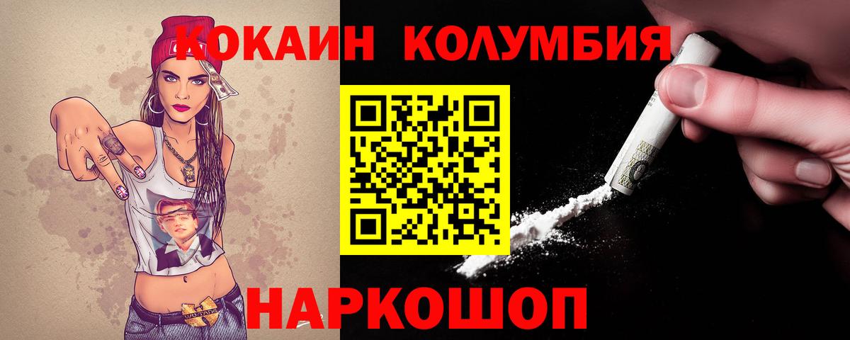 Красноармейск  Cocaine Fish Scale  Cocaine Эквадор  Вход с VPN 