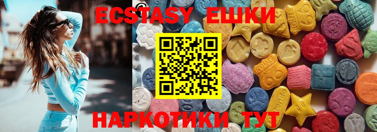 Красноармейск  Ecstasy Punisher  Экстази круглые  Ecstasy  Вход с VPN 