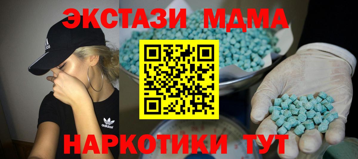 Ecstasy XTC Красноармейск