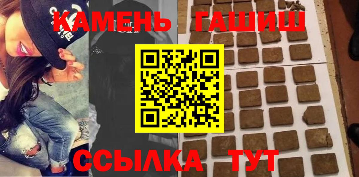 Гашиш VHQ  ГАШ гашик  Красноармейск  Вход с VPN 
