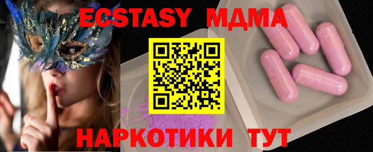 МДМА crystal Красноармейск