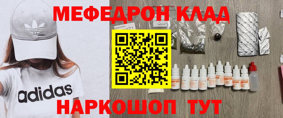 Красноармейск  Меф  Мефедрон mephedrone  Мефедрон  Вход с VPN  МЯУ-МЯУ мяу мяу 