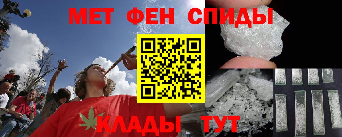 Красноармейск  Метамфетамин мет  Вход с VPN 